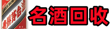 吐鲁番市友才烟酒回收店