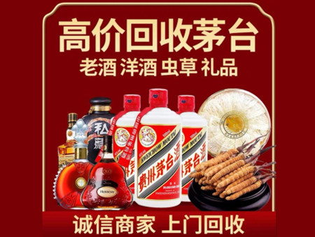​吐鲁番市名酒回收多少钱？