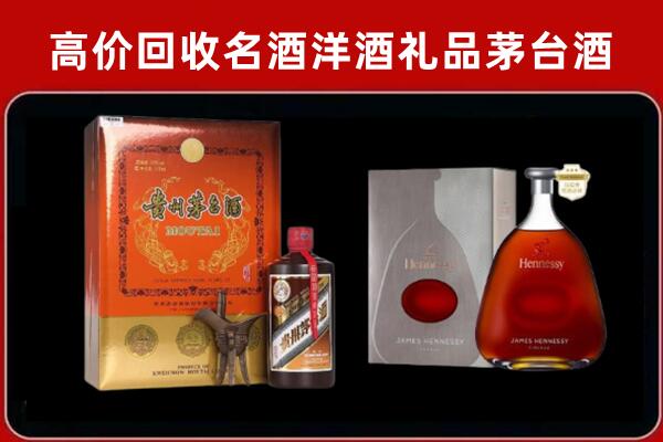吐鲁番市回收轩尼诗