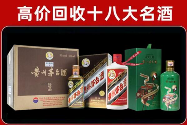 吐鲁番市回收铁盖茅台酒