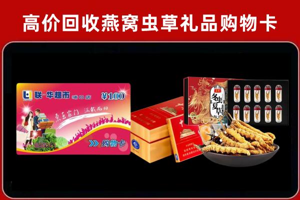 吐鲁番市回收礼品卡
